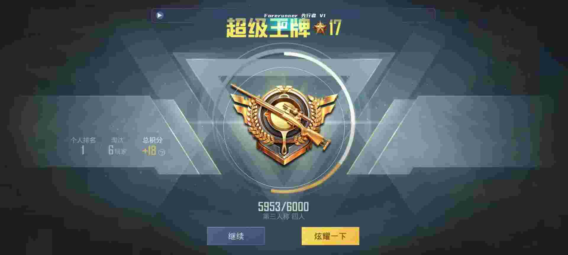 和平精英鸡腿辅助自瞄 - 自动发卡破解辅助预览图